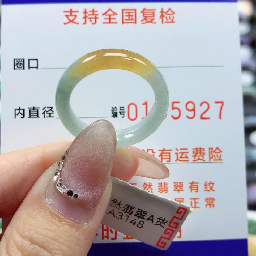 【闪购商品】翡翠戒指未镶嵌17号