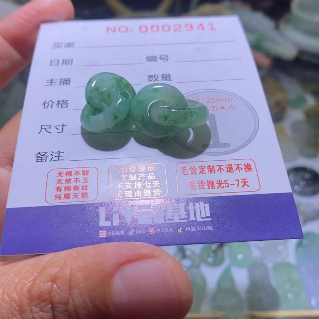 定制翡翠未镶嵌毛货