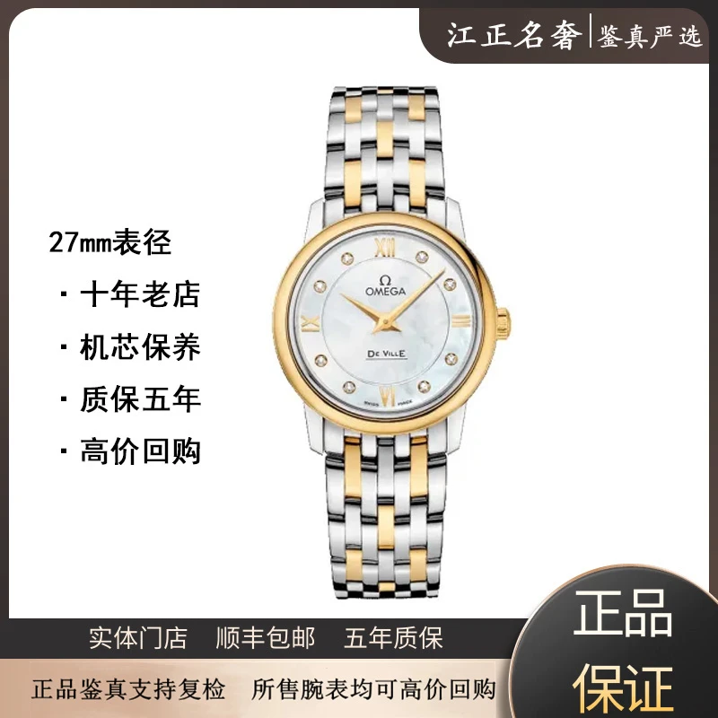 99新 Omega/欧米茄 碟飞/拆单链接单独拍下不发货/jz479