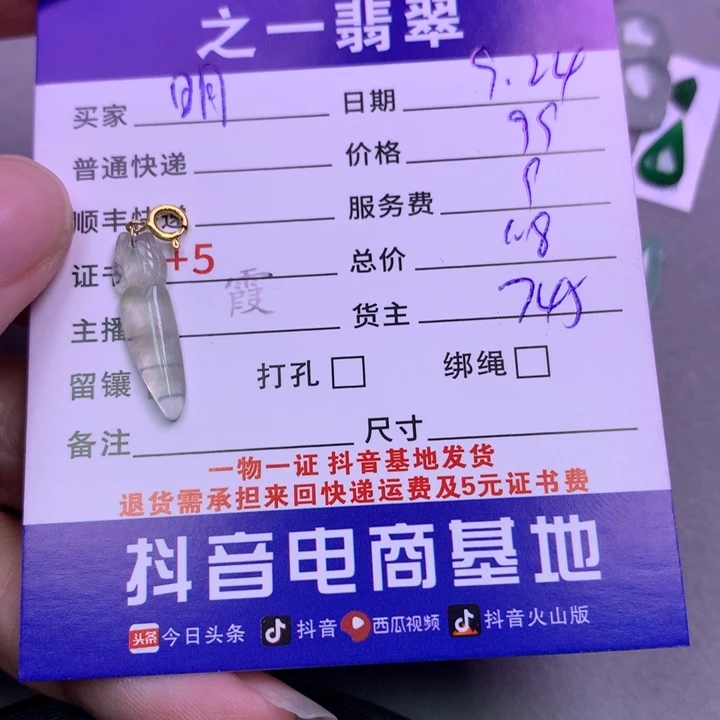 颈饰18K金镶嵌翡翠明**溪
