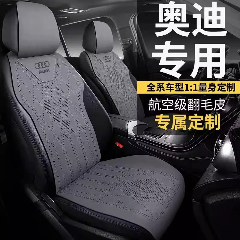 适用于奥迪专用A6LA4LA3A7Q5LQ2Q3坐垫翻毛皮座套四季通用座椅套