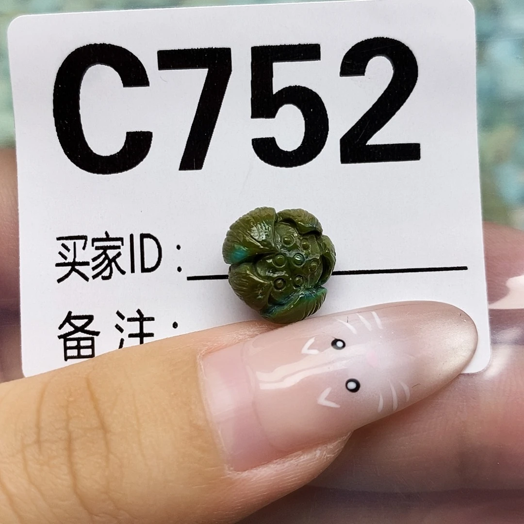 杉***儿绿松石未镶嵌配饰