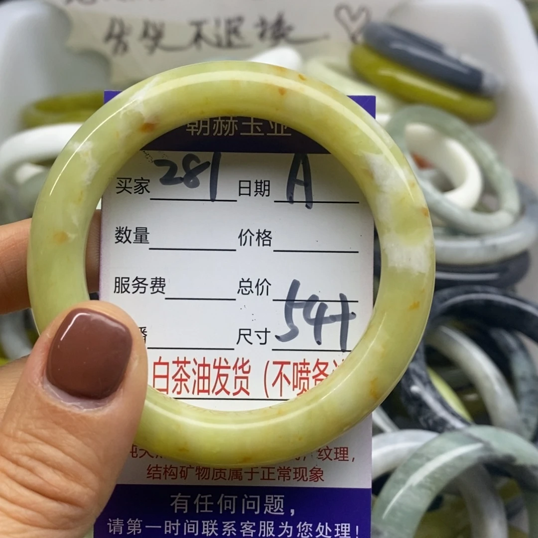 蛇纹石玉未镶嵌手镯