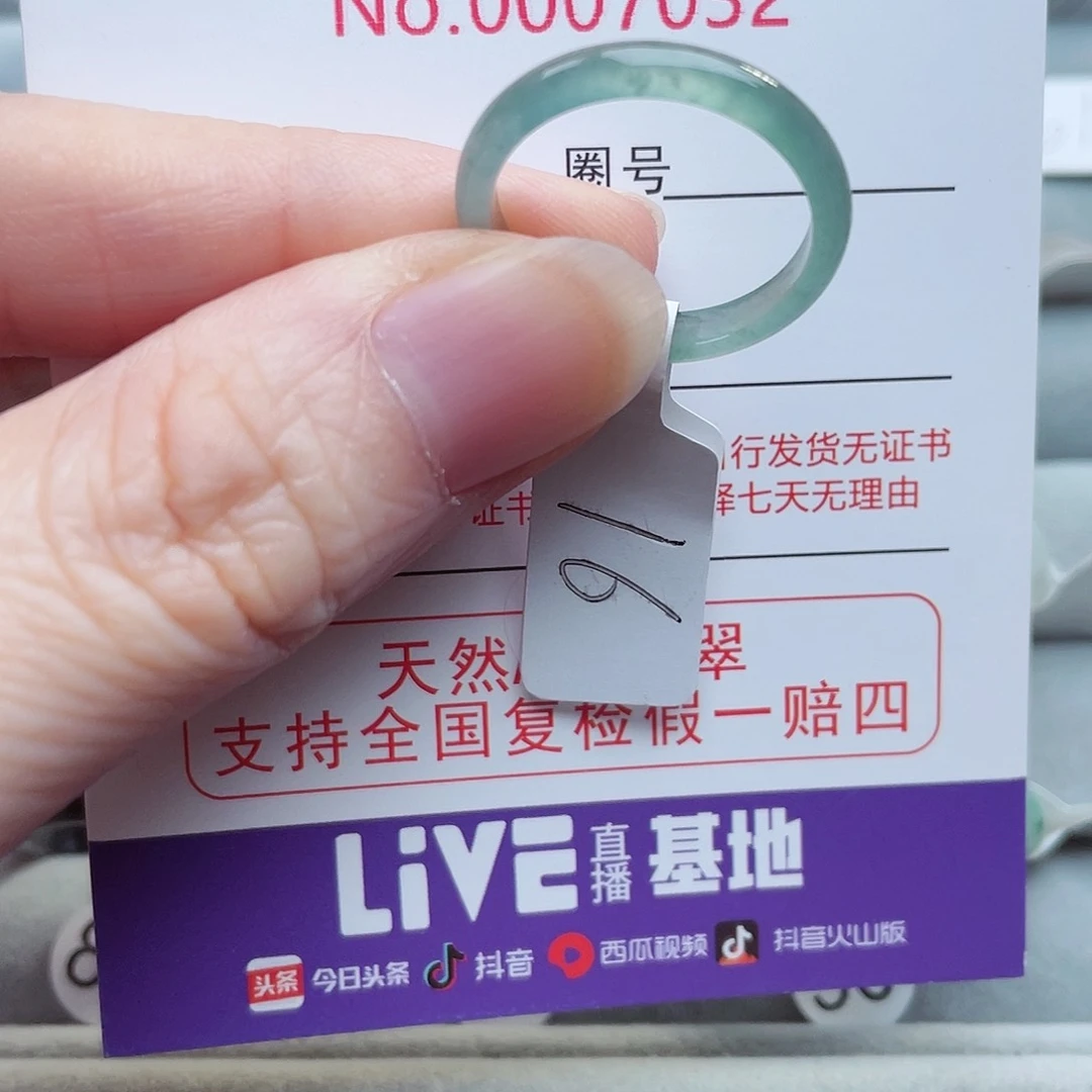【闪购商品】未镶嵌戒指翡翠天然