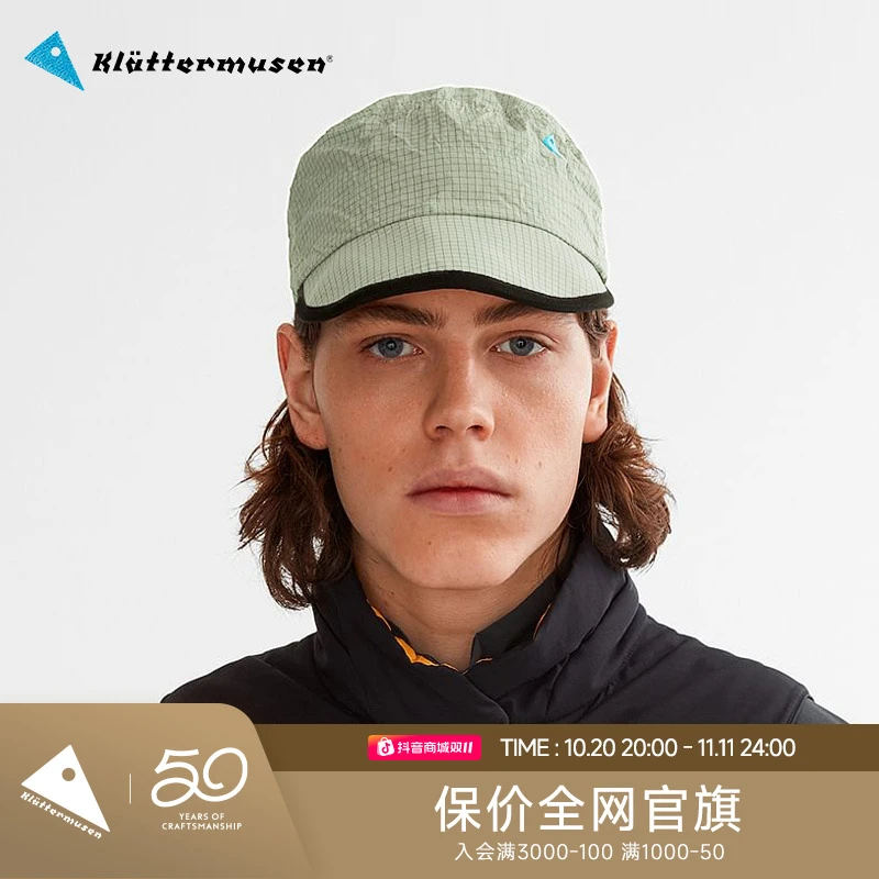 KLATTERMUSEN/攀山鼠10180安斯兹带檐帽-Ansur Cap