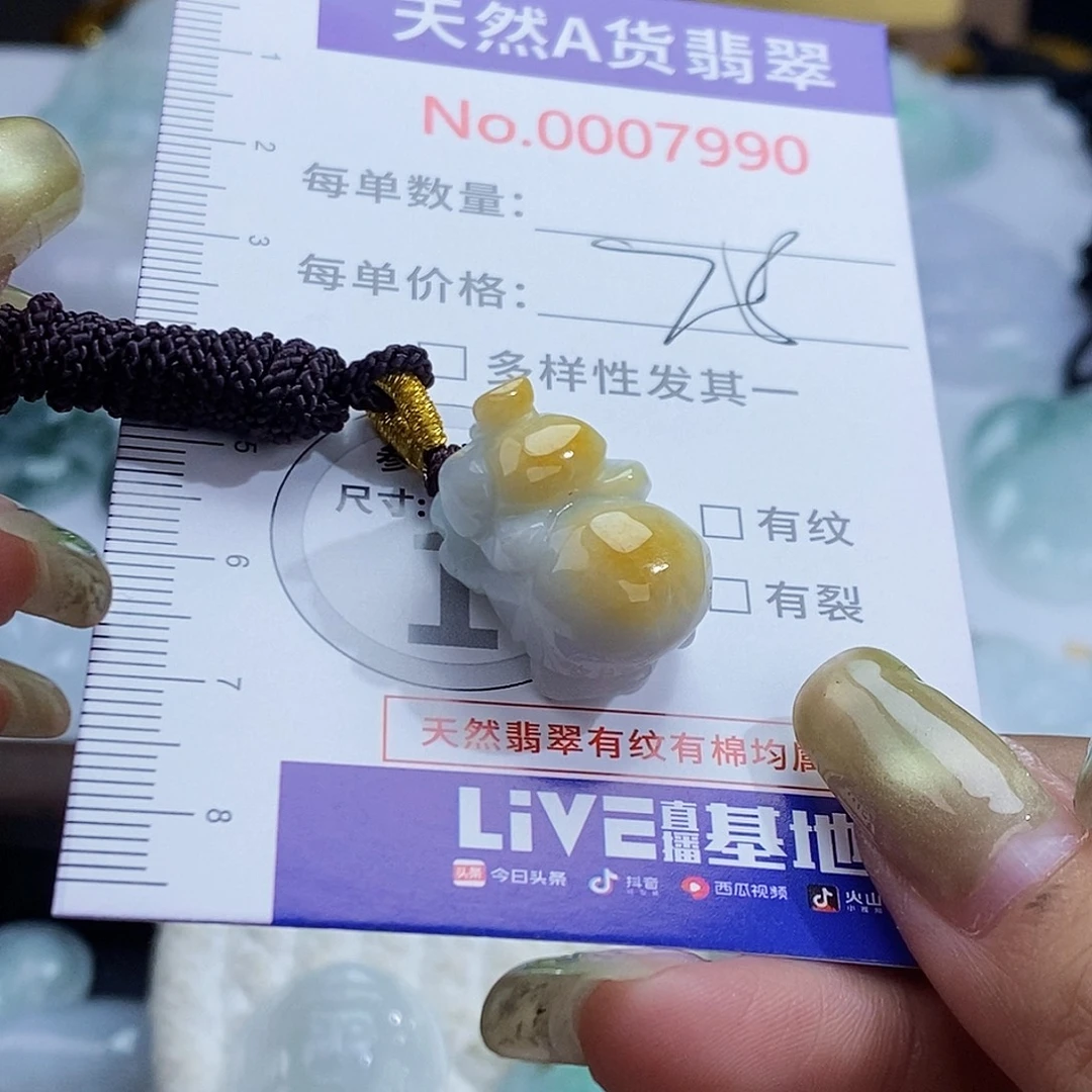 翡翠未镶嵌颈饰7990