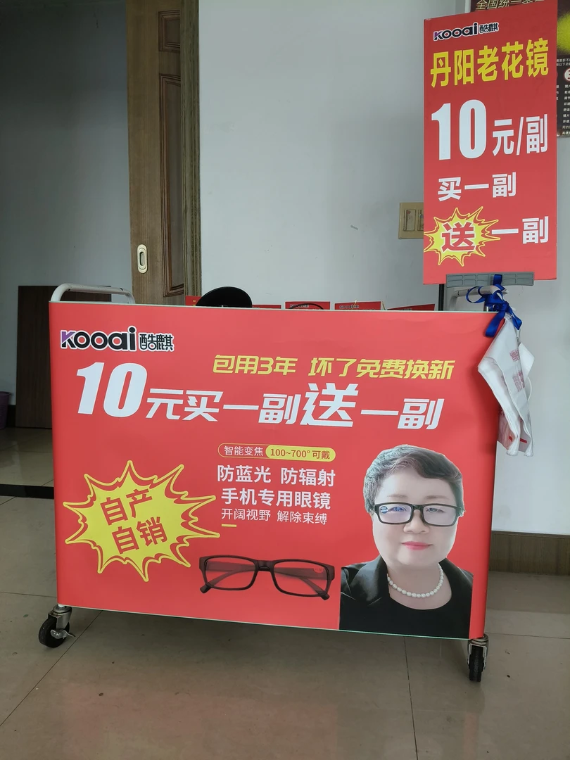 熊姐丹阳老花镜批发