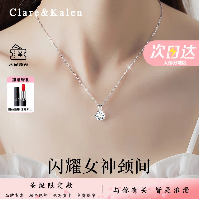 ClareKalen一克拉项链女款新款满天星轻奢锁骨链圣诞礼物送女朋友