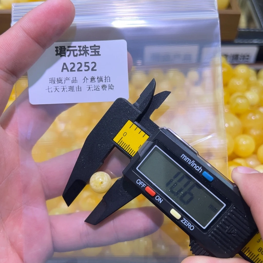 蜜蜡未镶嵌裸石2252