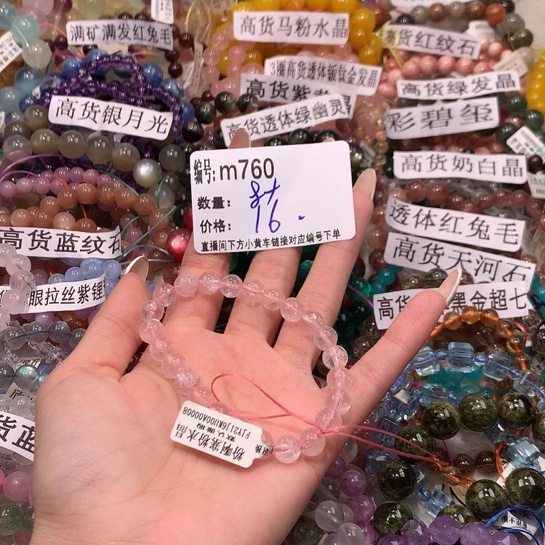 未镶嵌手串水晶760@……