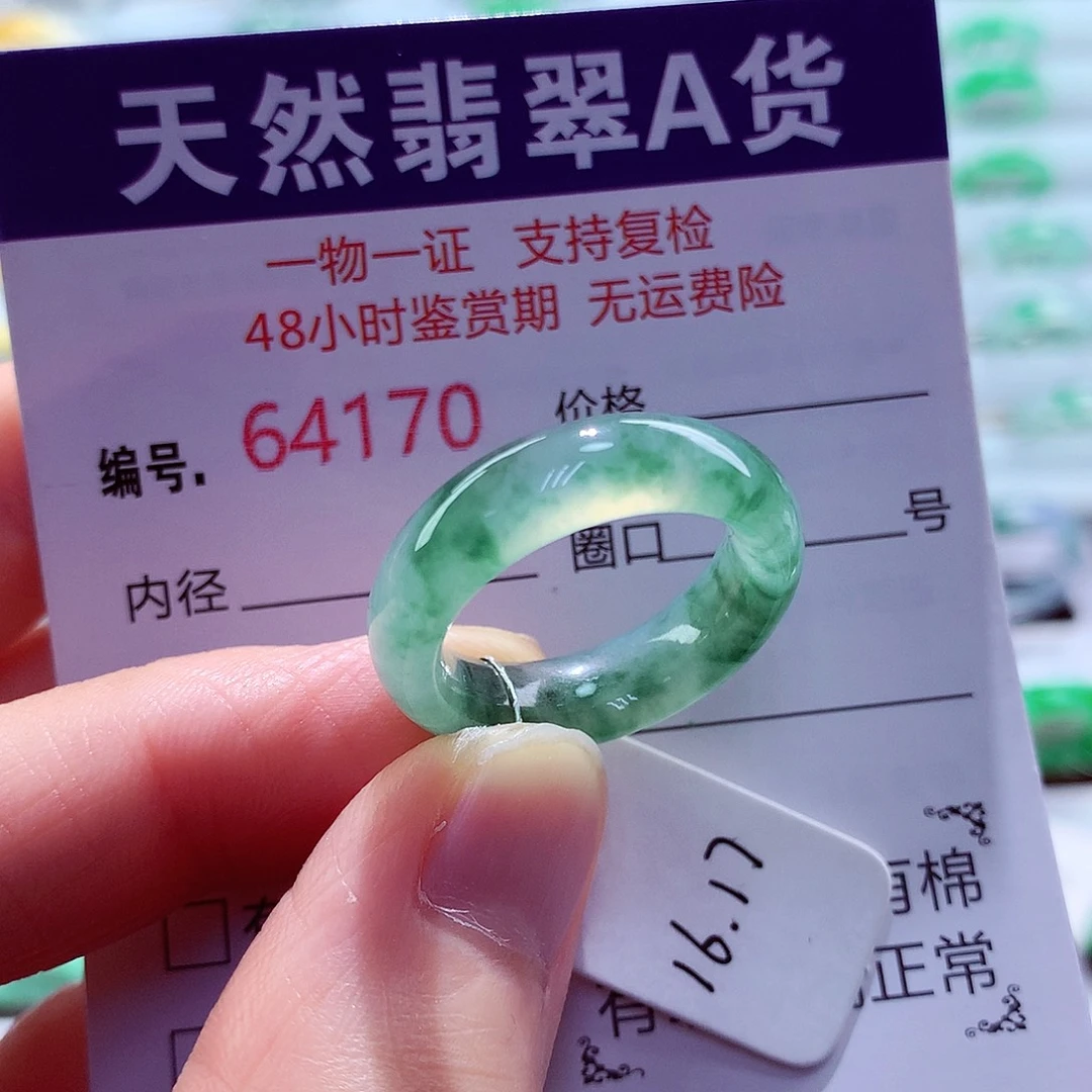 翡翠未镶嵌戒指翡翠
