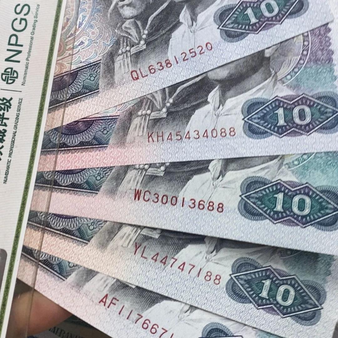 退市钱币原图发货5张