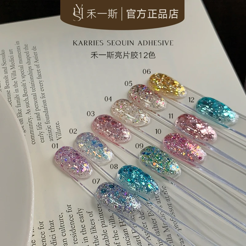 禾一斯 美甲爆闪亮片胶2025年网红流行超亮显白细闪罐装甲油胶