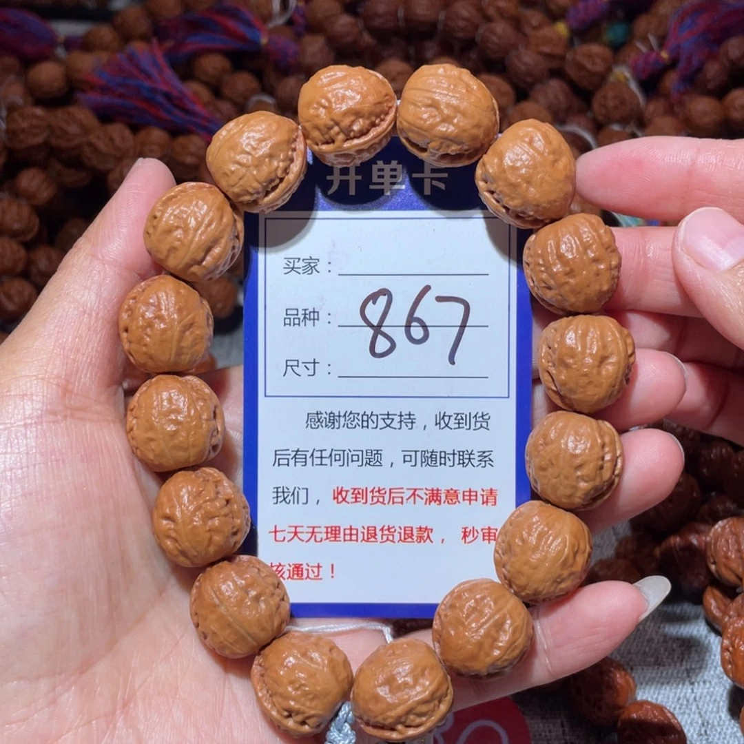 文玩核桃手串867麦穗虎头1.7