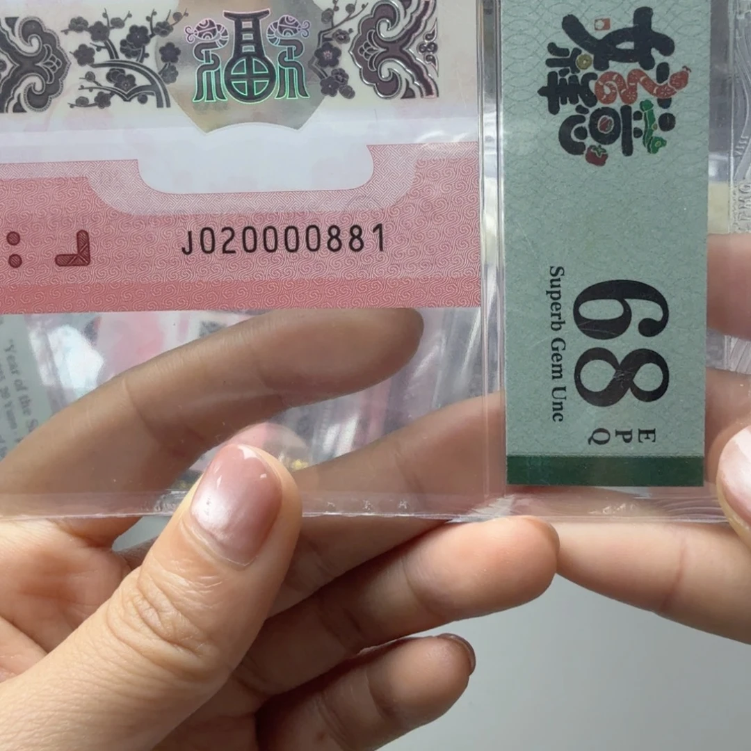 塑料020000881朦胧王➕玲珑王，68