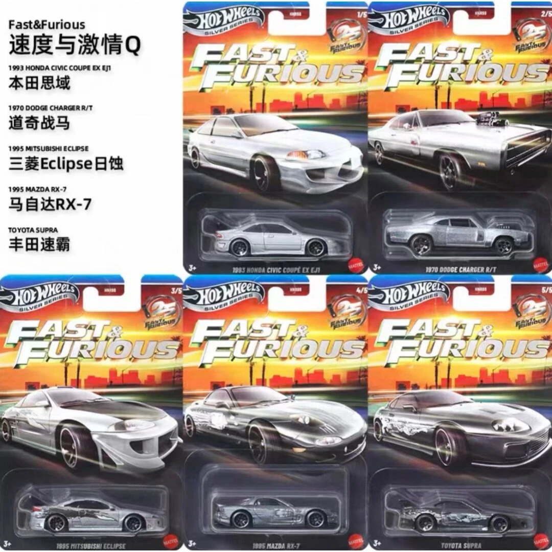 【国行正版】风火轮银标速度与激情25周年新批次小车车模HNR88