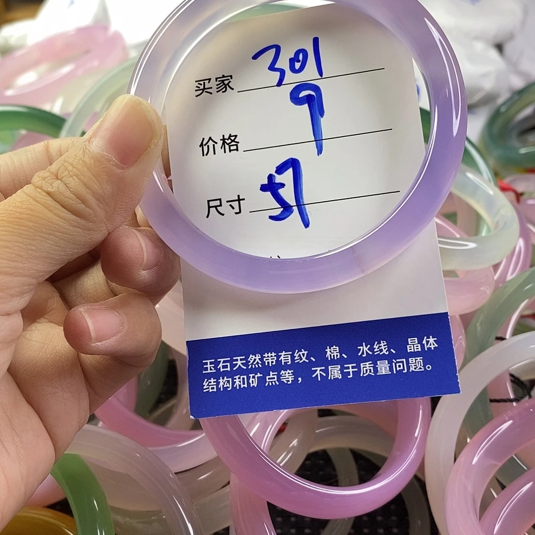 手镯玛瑙/玉髓未镶嵌301