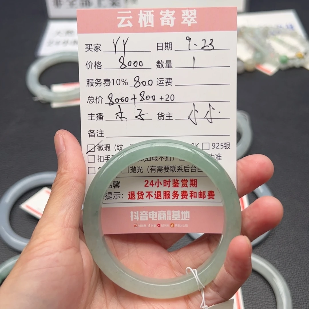 Y***Y未镶嵌手镯翡翠翡翠
