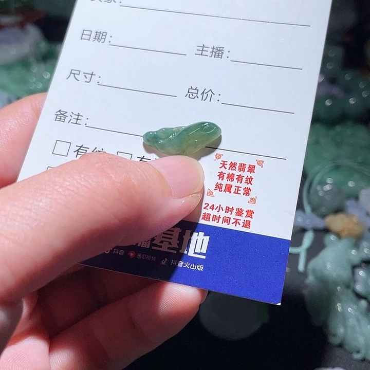 颈饰未镶嵌翡翠天