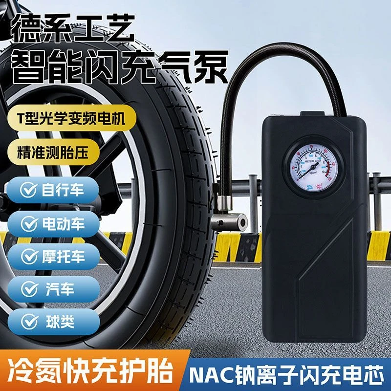 车载无线充气泵大功率便携可充电打气筒小轿车自行车全自动充气泵