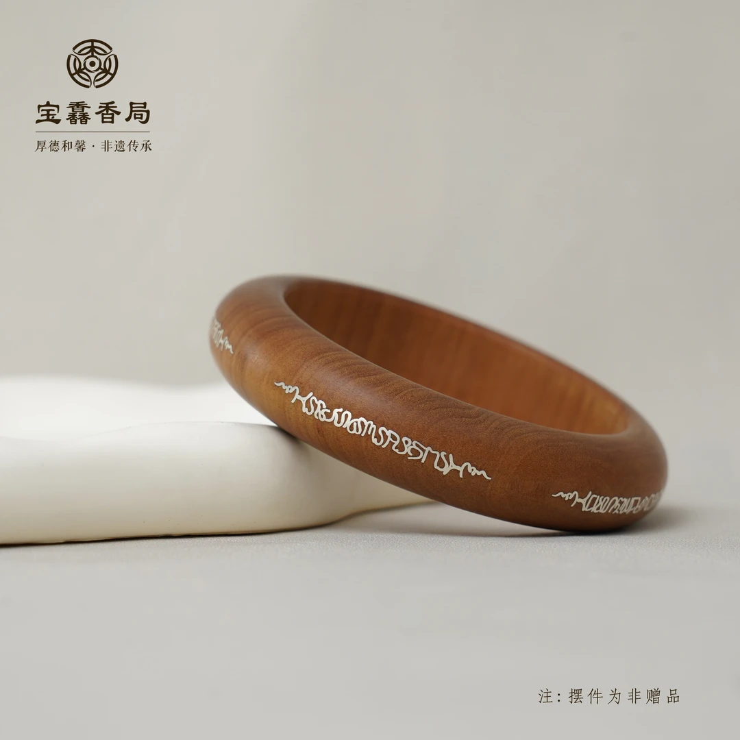 宝馫香局 印度迈索尔老山檀宽条手镯