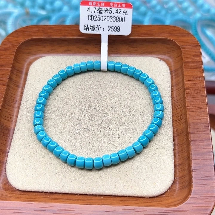 绿松石手链未镶嵌