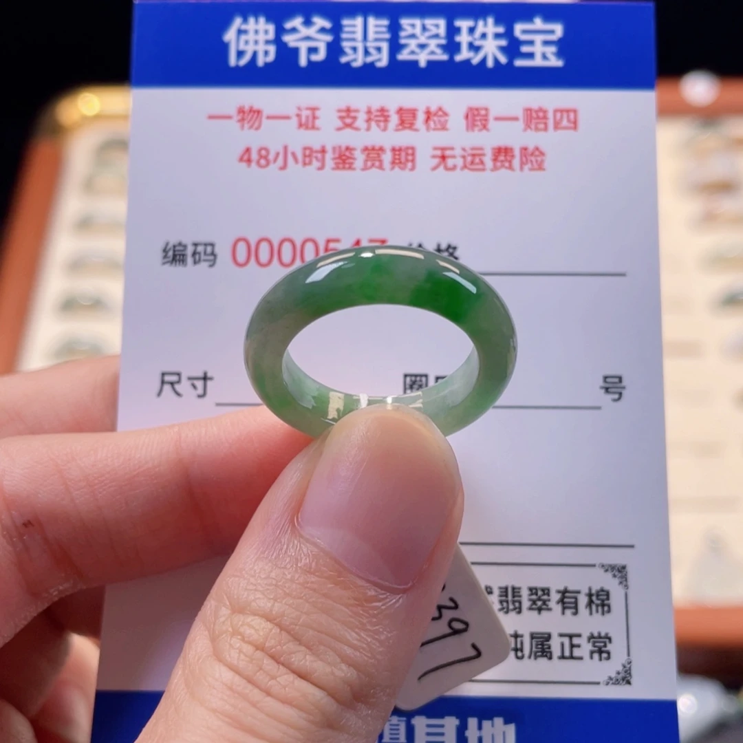 未镶嵌戒指翡翠16