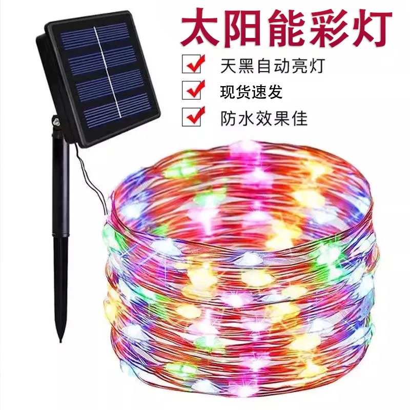 夜市摆地摊灯户外太阳能铜线灯串生日布置家居卧室庭院LED小彩灯