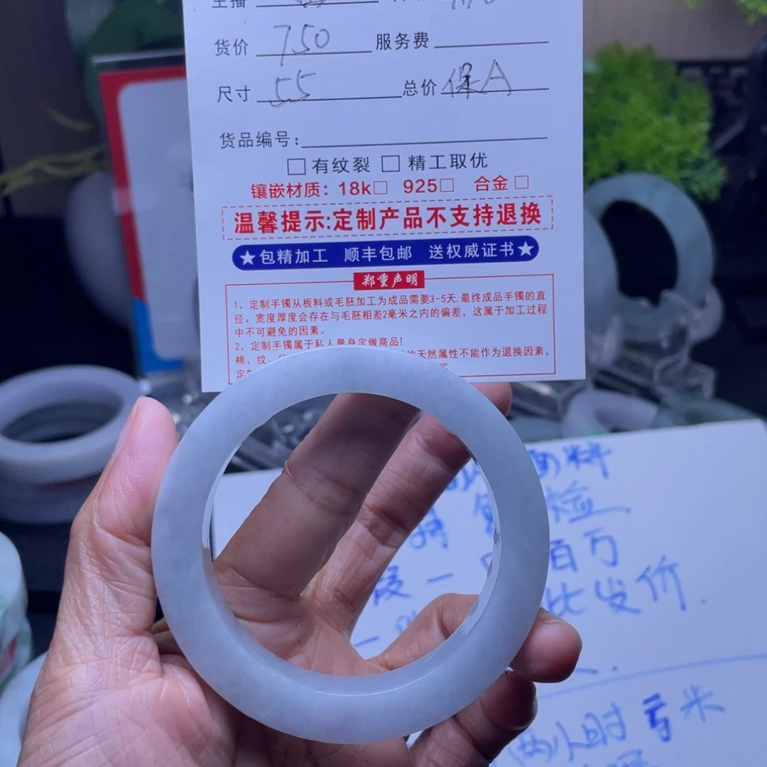 寒***子未镶嵌定制翡翠翡翠手镯