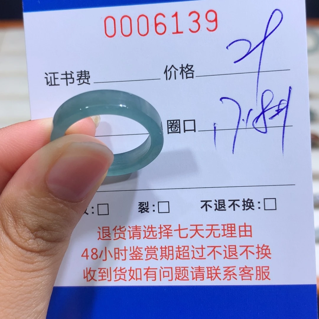 翡翠戒指未镶嵌翡翠