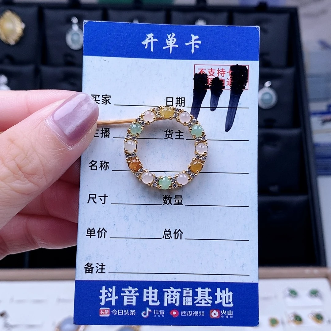 翡翠未镶嵌戒指吊坠