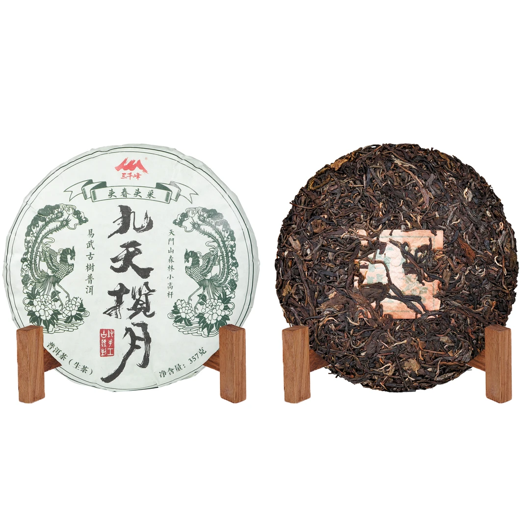 2014年原料三千峰九天揽月天门山古树普洱生茶357g