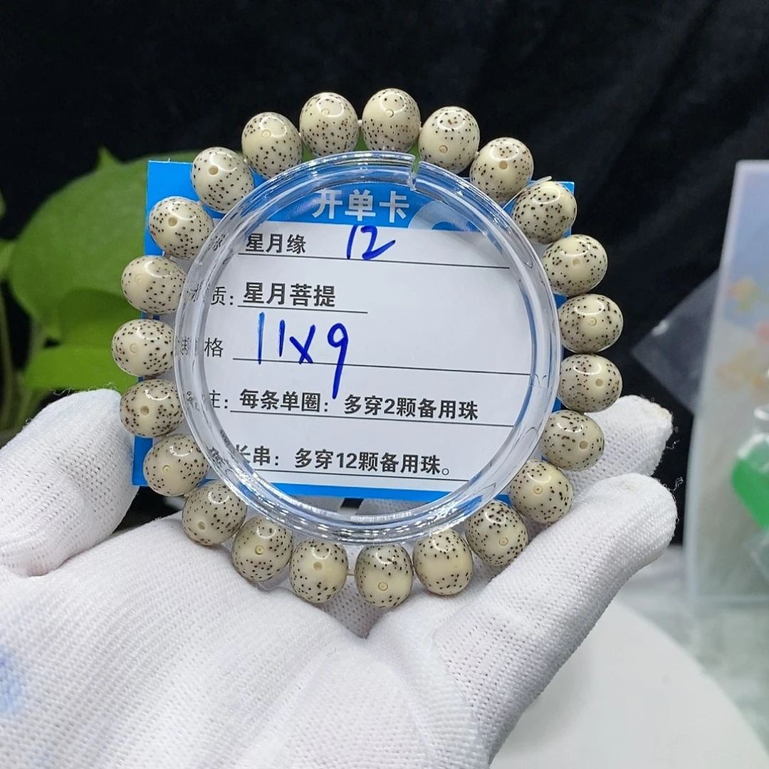 【闪购商品】吊坠星月菩提12？n m k l ko