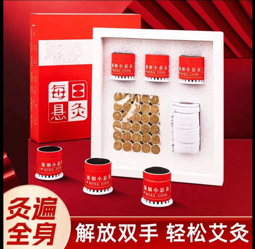 让艾满人间每日悬灸便携式家用无烟悬灸艾灸筒全身通用小灸具