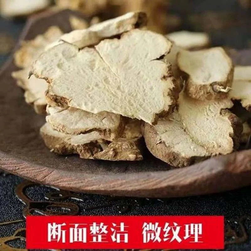 无比加革牛雨正品矷子山根无比加革切片牛雨大个无比加革切片