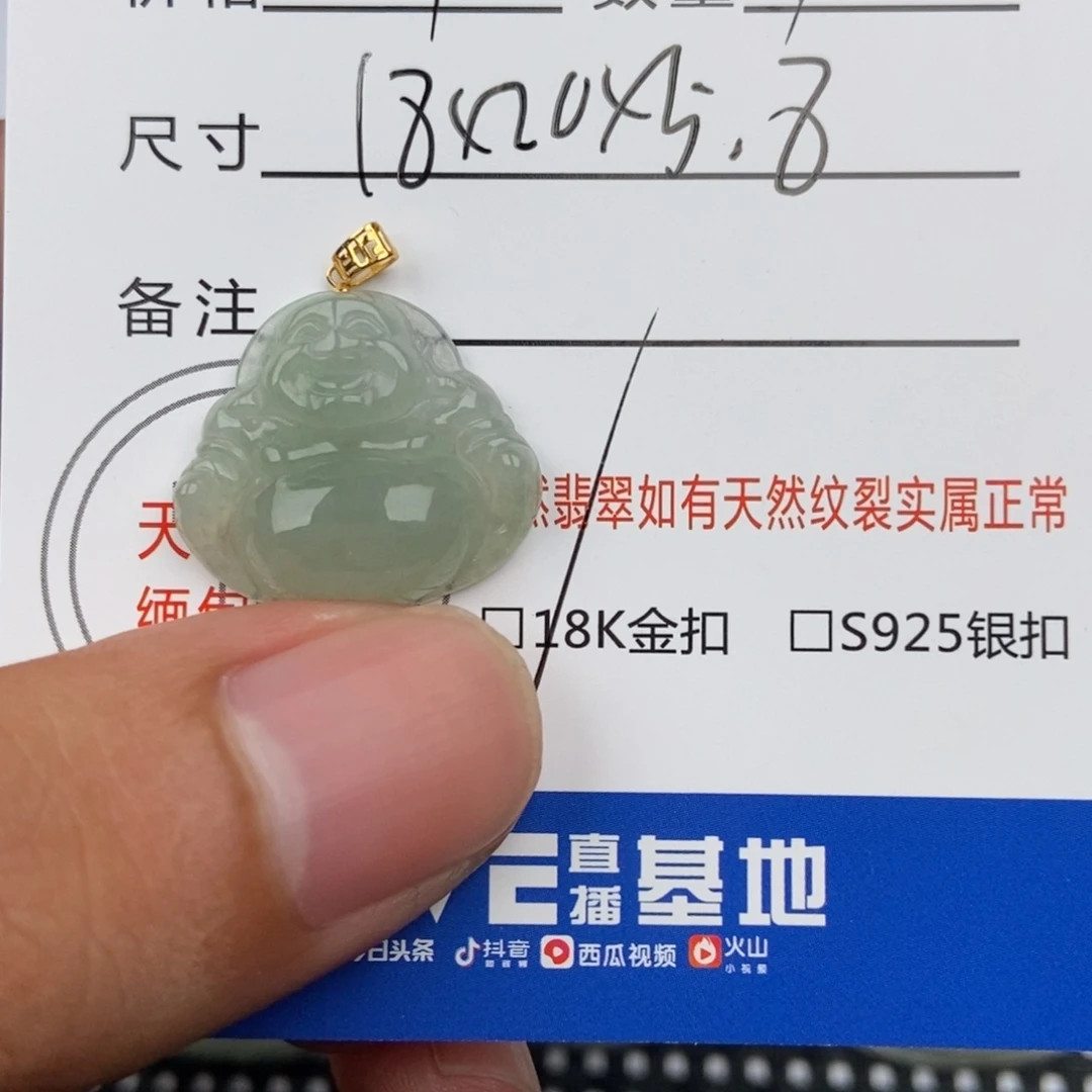 翡翠未镶嵌颈饰吊坠