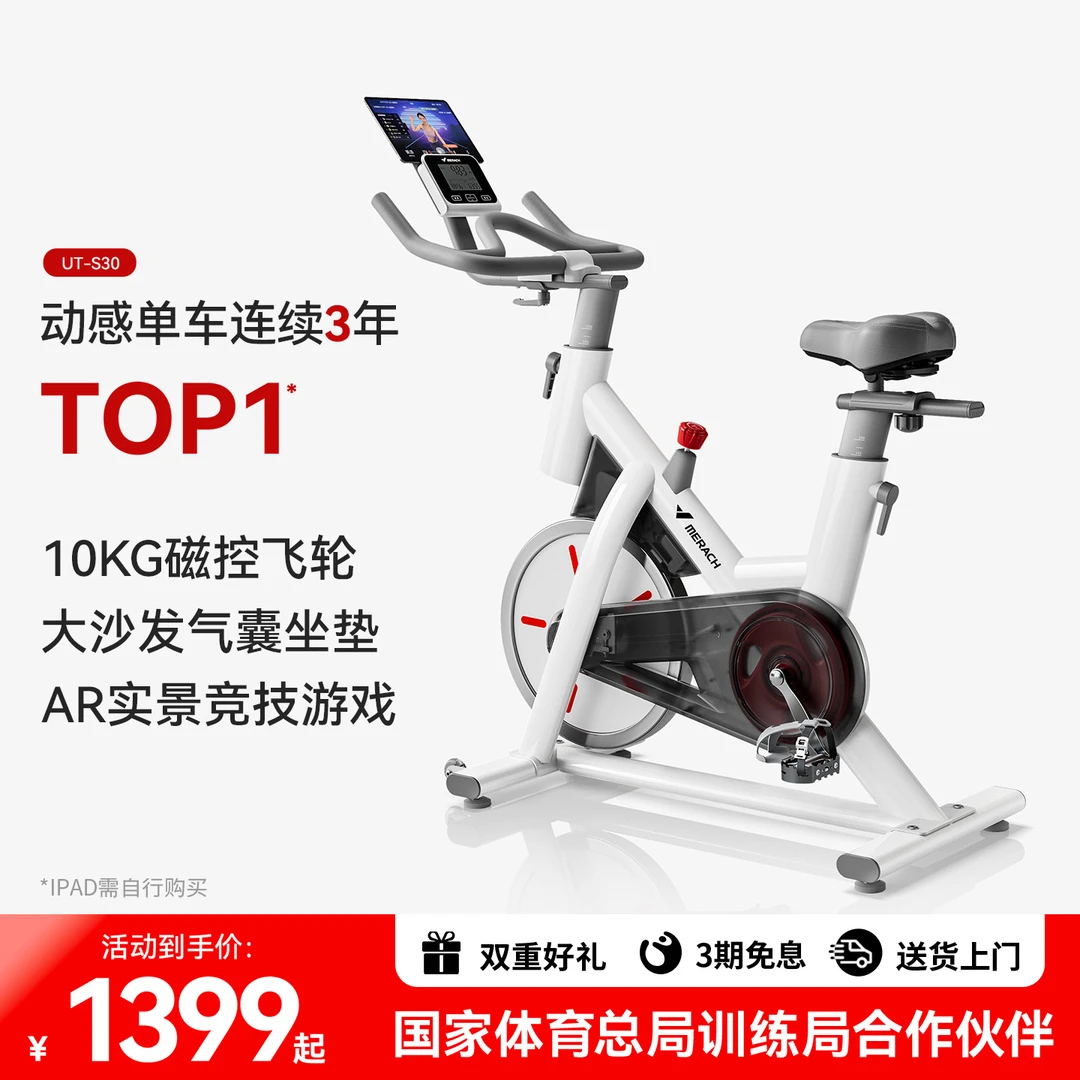 麦瑞克动感单车家用健身房同款磁控静音多功能专业健身器材