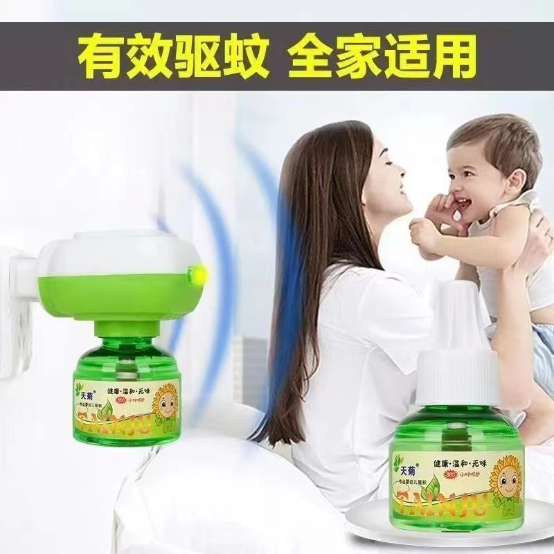 无味蚊香液电蚊香插电式驱蚊家用宿舍卧室强效驱蚊正品无烟持久