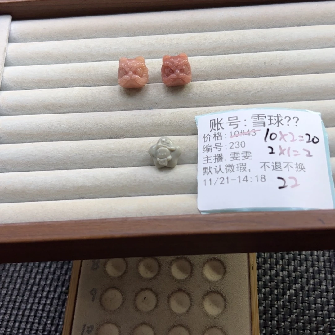 雪****石英质玉未镶嵌珠宝半成品