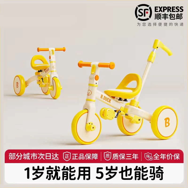 乐的小黄鸭儿童三轮车平衡车1-3到6岁宝宝脚踏车自行车小孩手推车