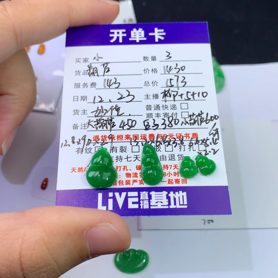 小***翠翡翠未镶嵌耳饰葫芦1573