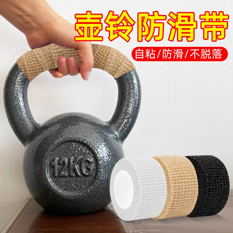 壶铃防滑带女士健身家用器材防磨手把缠绕带提壶哑铃壶护手套绑带