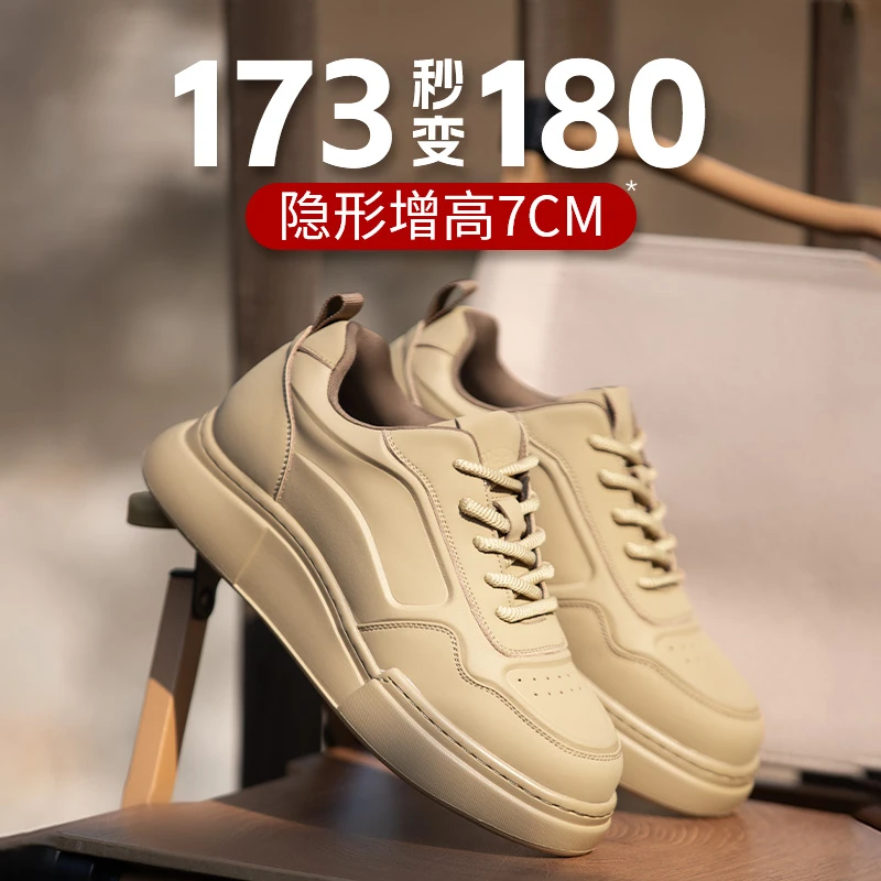 舒乐高增高7cm男士板鞋内增高男鞋休闲时尚百搭软底减震防滑厚底