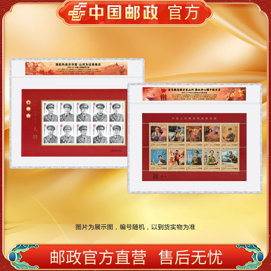中国邮政官方 十大JL挂像小全张邮票 浙邮文创