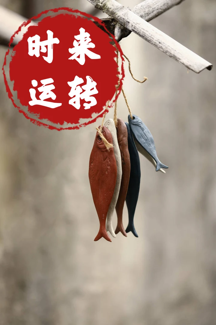 特小咸鱼翻身紫砂盲盒【时来运转】