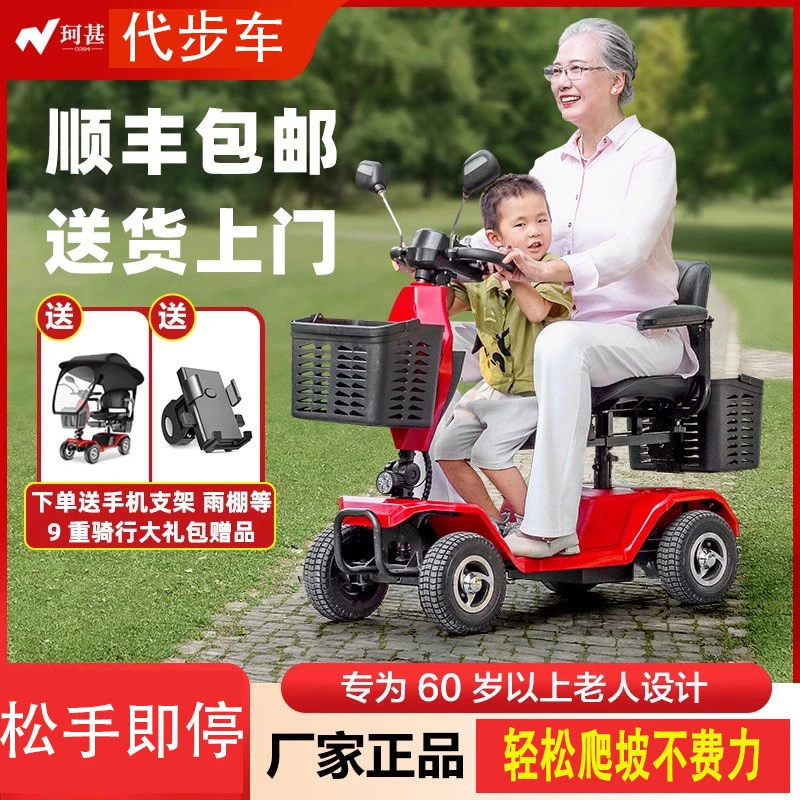 珂甚电动轮椅车珂甚轮椅车可轮椅轮椅代步车代步车老人电动车电动代步工具中老年男女可折叠助力代步四轮车