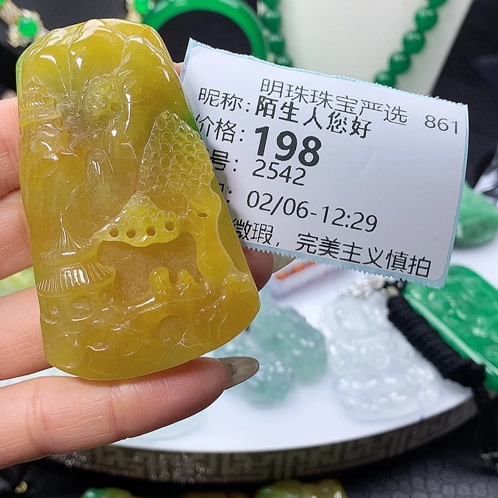 翡翠吊坠(赠链)未镶嵌陌***好