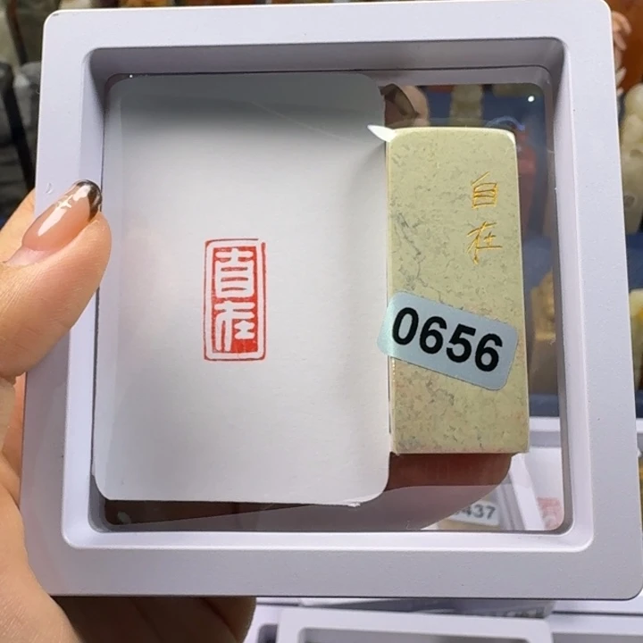 印石寿山石自在1*2