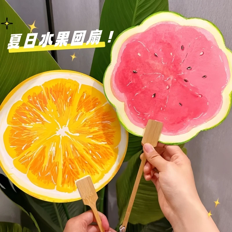 小红书同款手绘风西瓜团扇夏日清凉甜甜扇子送闺蜜礼物暖场道具扇