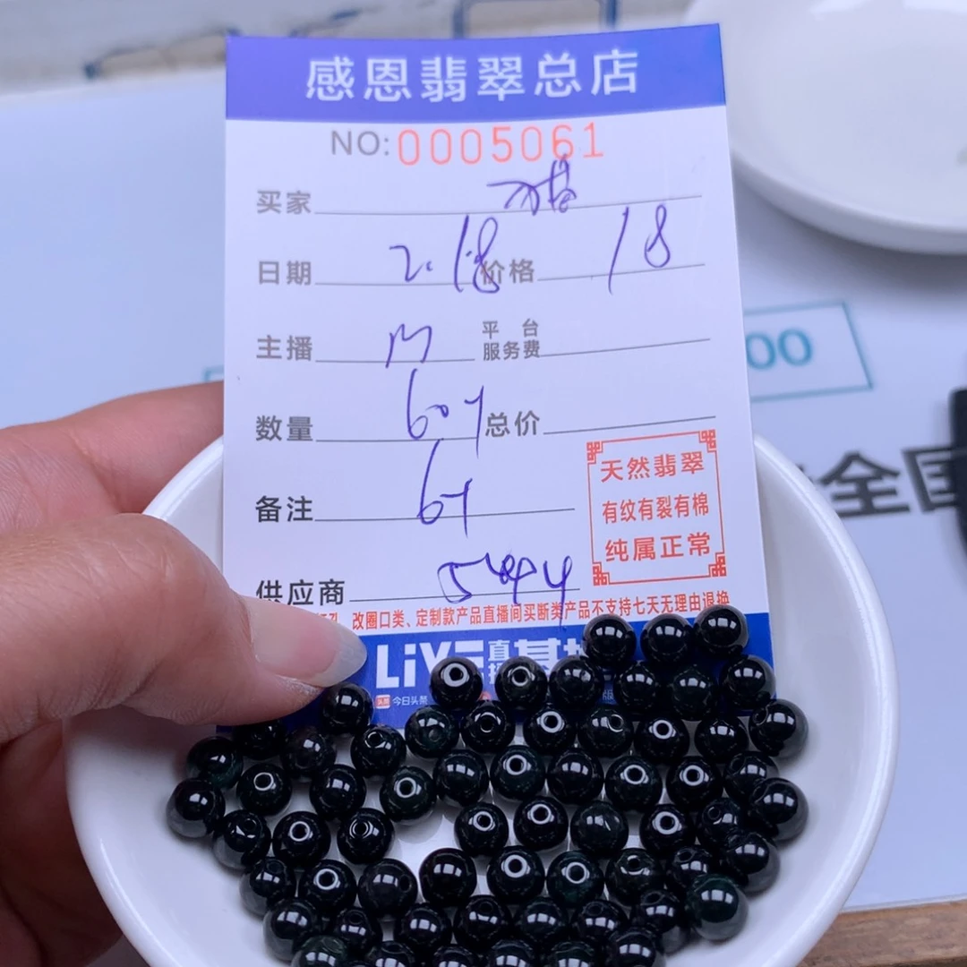 翡翠手链足铂镶嵌猫*?
